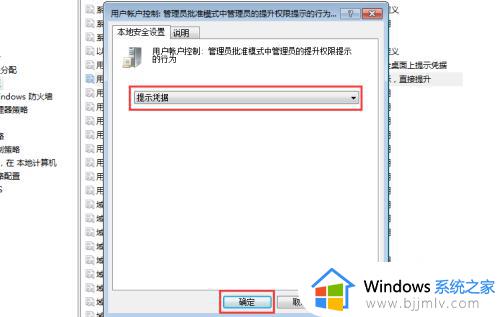 win10安装软件需要密码怎么设置