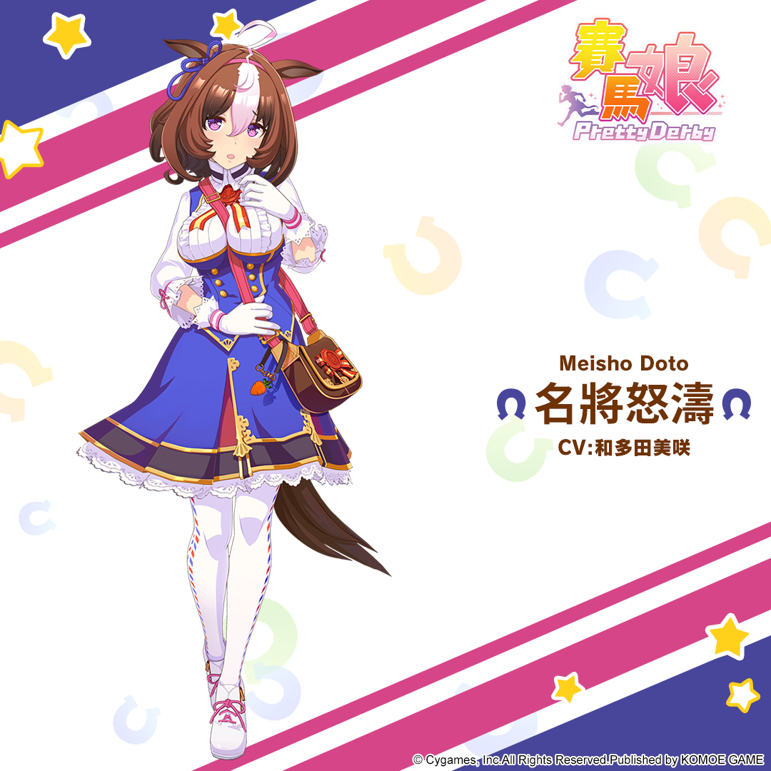 【賽馬娘】台服首抽卡片推薦~3星角色推薦！!Pretty Derby - 首抽, 賽馬娘 - 敗家達人推薦