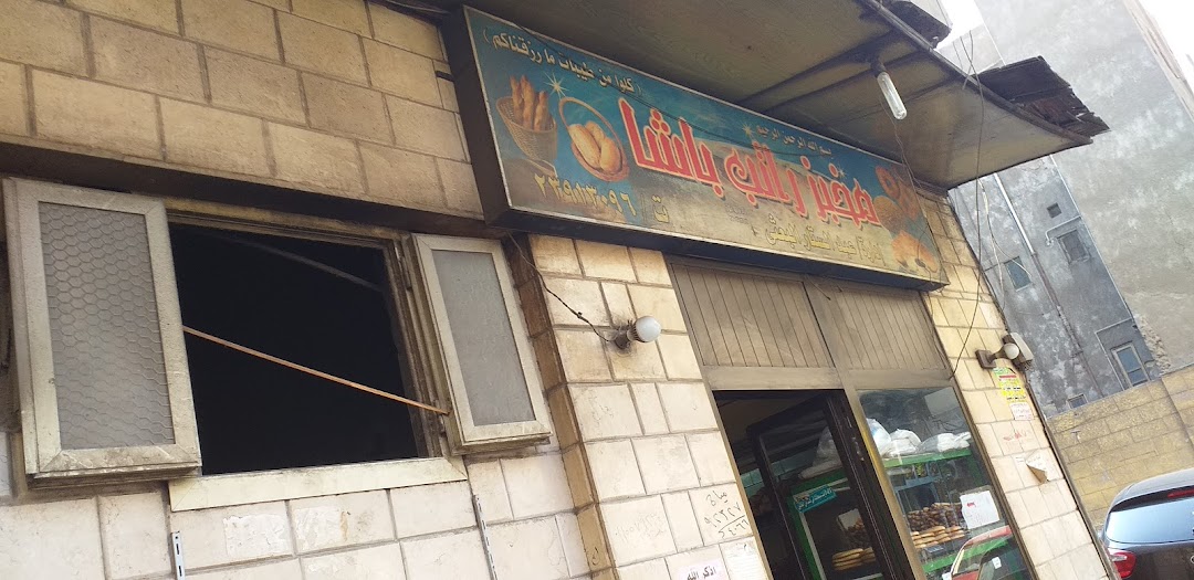Rateb Pasha Bakery