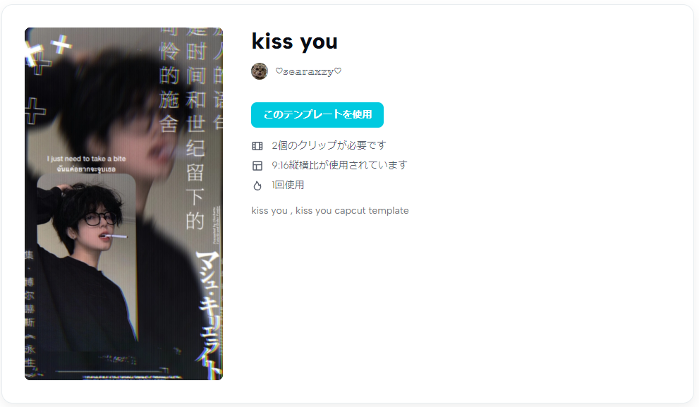 kiss youの画像