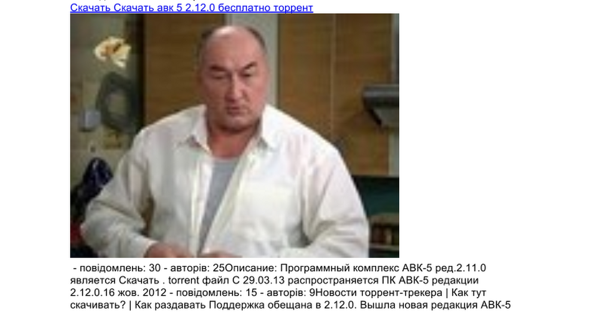 Авк