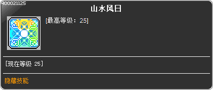 skill_400021125