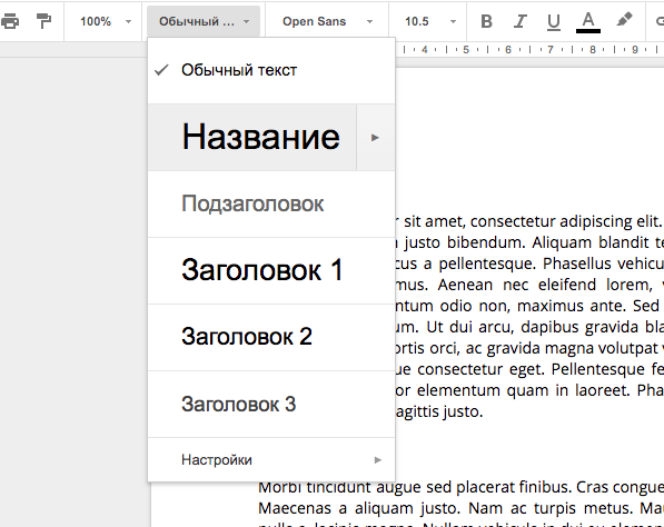 Как красиво оформить документы в Google Docs