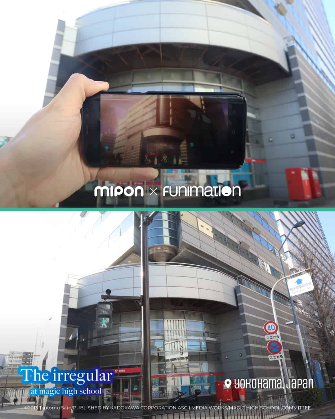 Real Life Locations of Mahouka Koukou no Rettousei : Yokohama Sakuragi Post Office