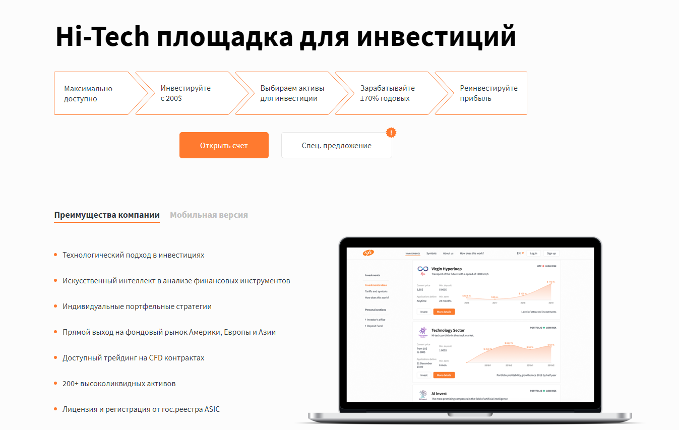 Старые мошенники с новым названием: обзор брокера CFDBuy и отзывы обманутых клиентов