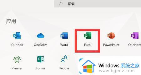 win11安装office免费版详细步骤