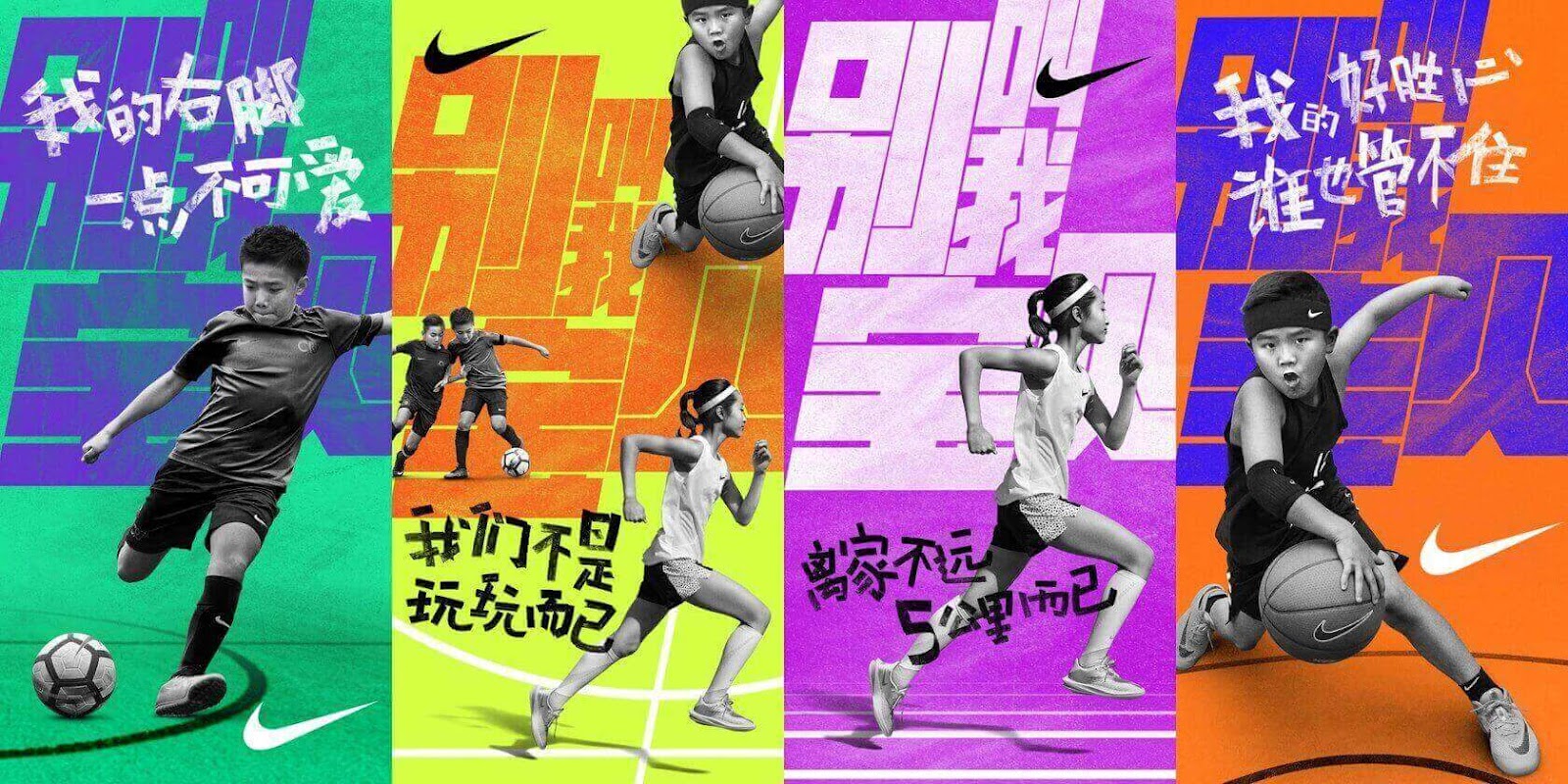 Nike khuyến khích các bậc phụ huynh cho con mình tham gia vào những môn thể thao vận động trong chiến dịch này.