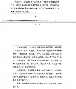 http://bowenpress.com/wp-content/uploads/2016/04/page190-255x300.png