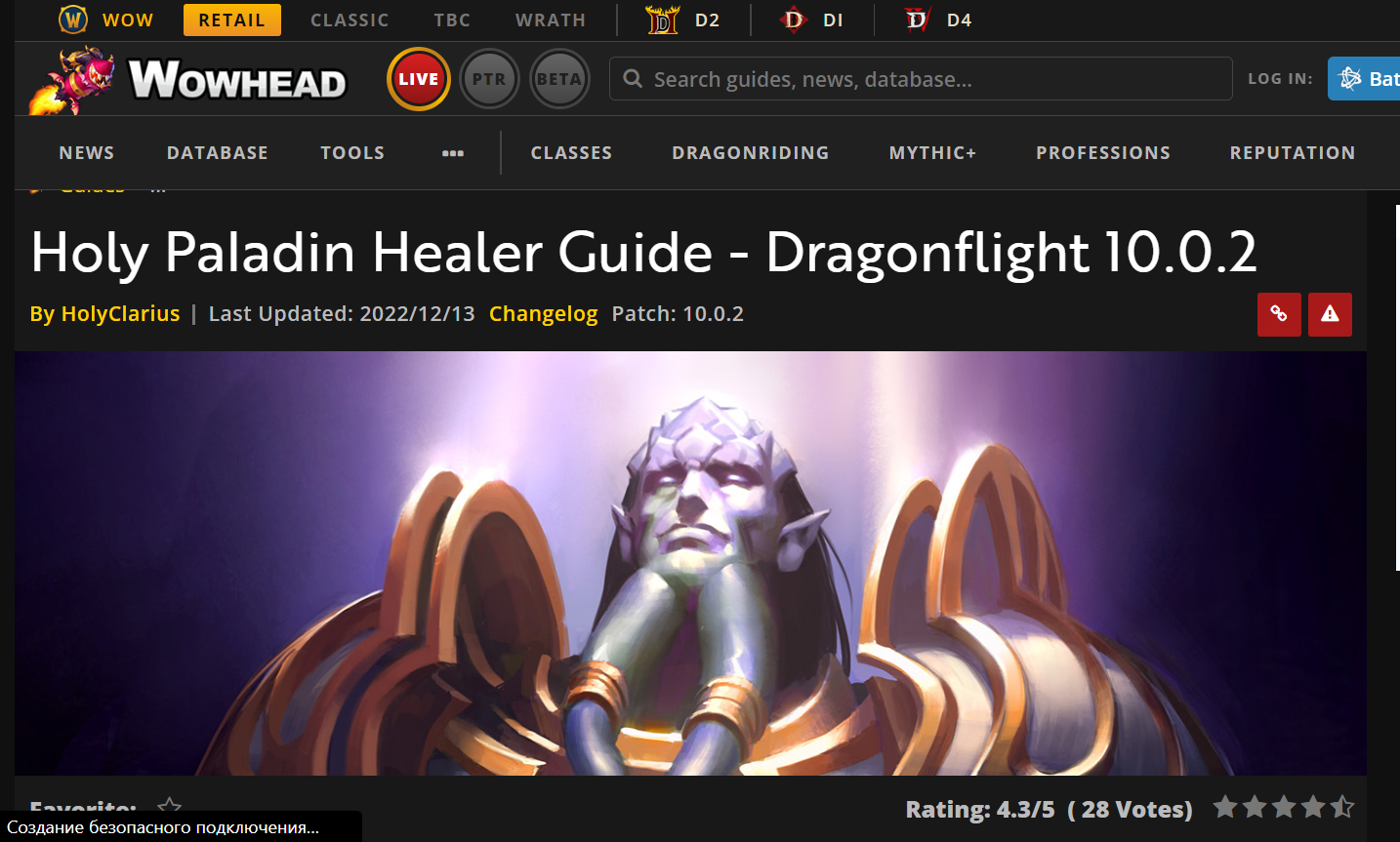Where a Beginner Can Gain Gaming Experience and Knowledge Regarding World of Warcraft and The Dragonflight Update