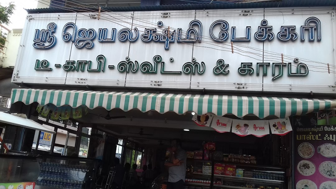 Sri Jayalakshmi Bakery