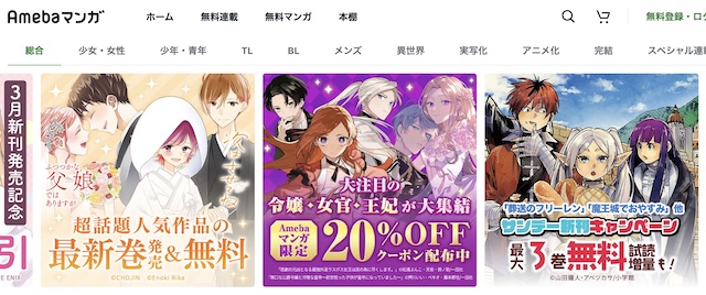 秘密の授業　Amebaマンガ