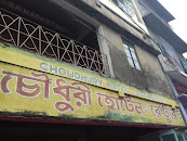 Choudhury Hotel & Restaurant