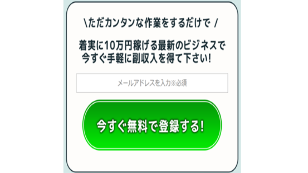 副業 詐欺 評判 口コミ 怪しい 副業配信