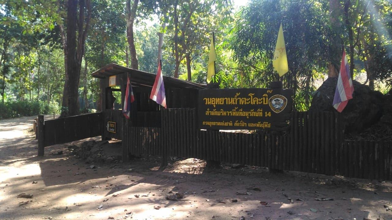 รวม 5 ที่เที่ยวถ้ำที่ยาวและลึกที่สุดในไทย13