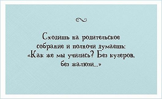 открытки для взрослых, ведь они тоже были детьми 14