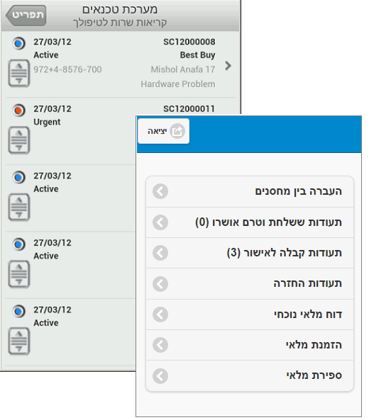 יישום פריוריטי