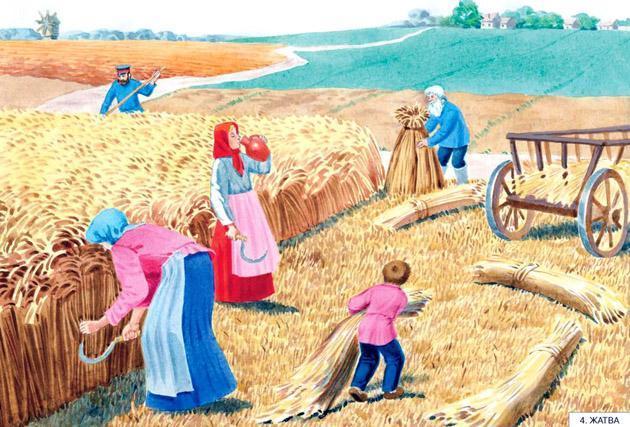 крестьяне жнут хлеб