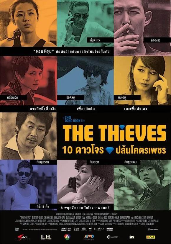 2.THE THIEVES 