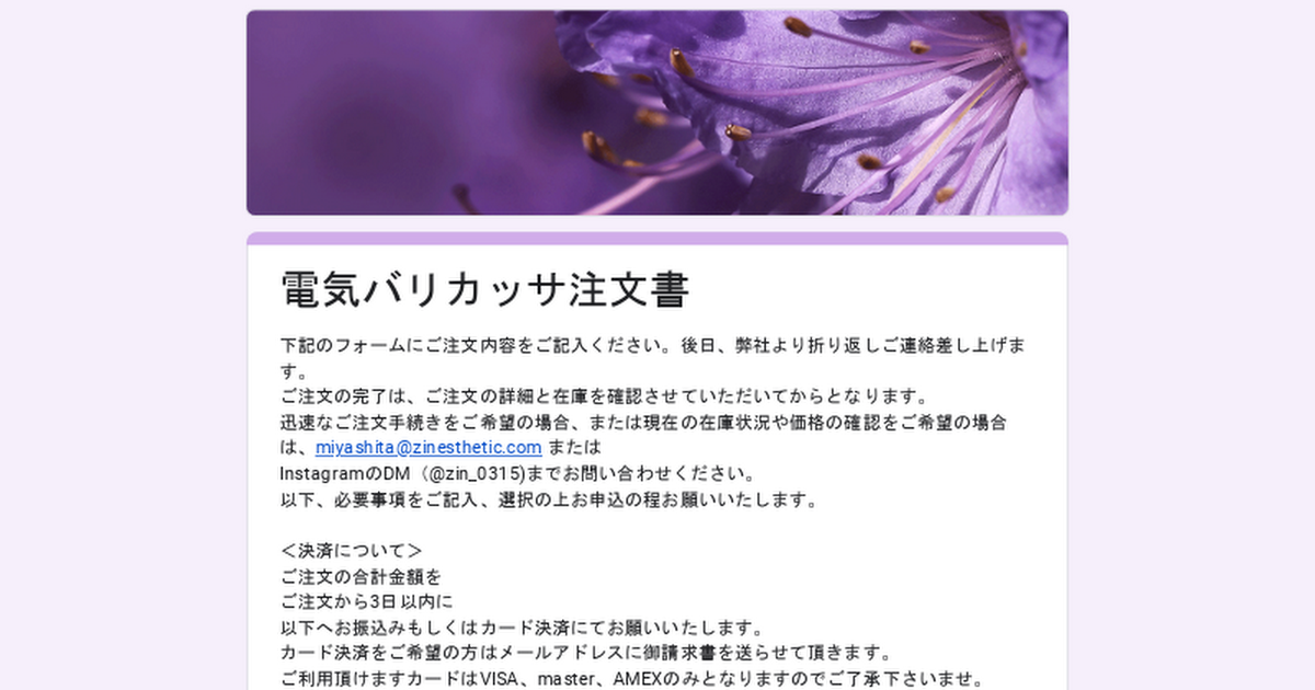 デンキバリカッサ | Dr.Body/ドクターボディ公式通販サイト