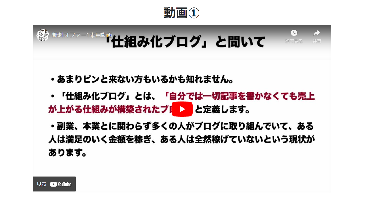 副業 詐欺 評判 口コミ 怪しい 月収7桁を完全外注化で達成する仕組み化ブログの作り方