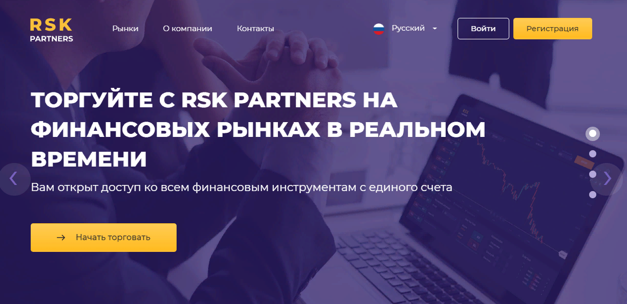 RSK-Partners: подробный обзор и отзывы клиентов