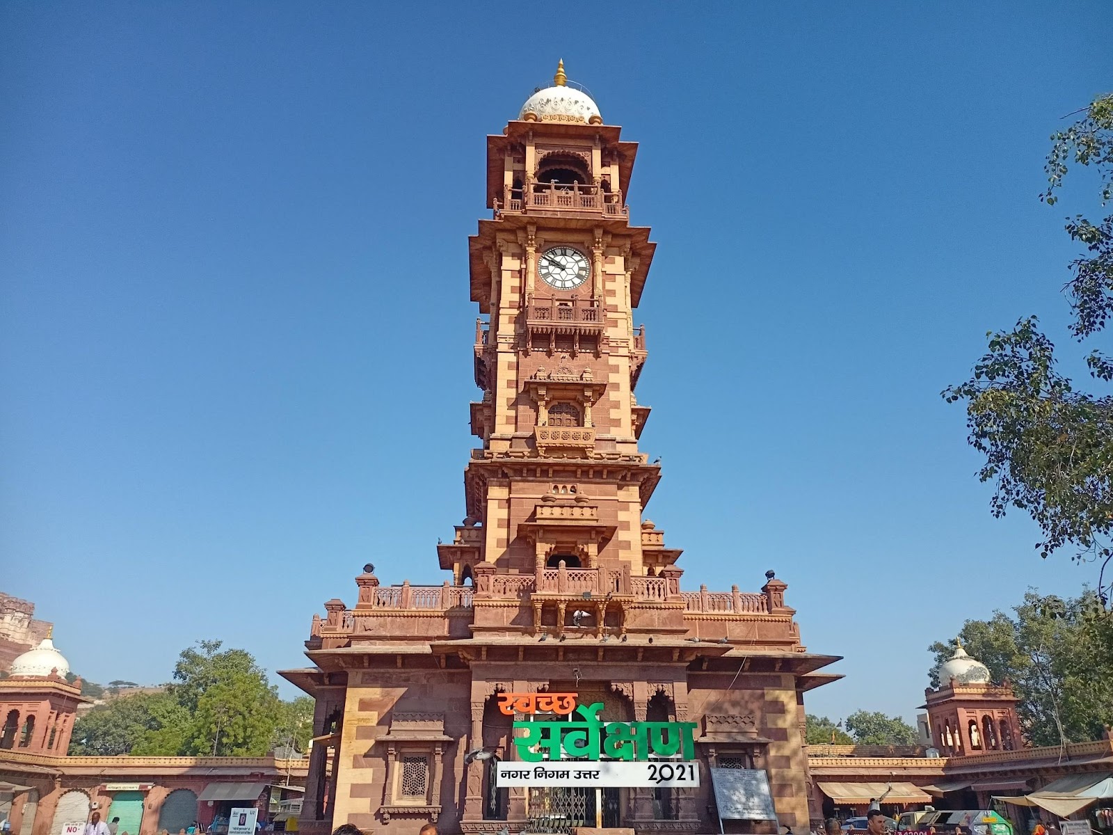 Ghanta Ghar
