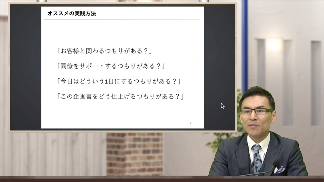 事例で学ぶ やる気やモチベーションを高める方法と法則 19 07 24 Schoo