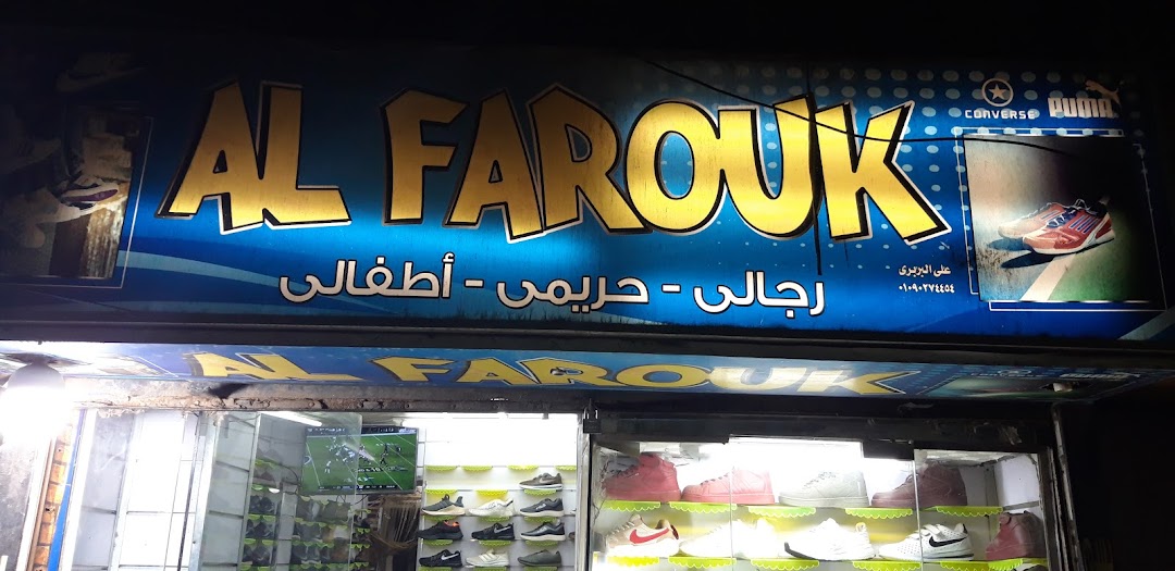 Al Farouk