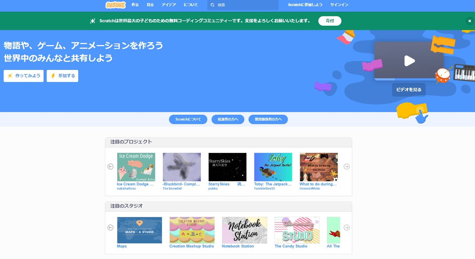 22年最新 プログラミングゲーム28選 無料 子供向け 大人向けを一挙紹介 侍エンジニアブログ
