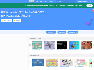 [コンプリート！] プログラミング 子供 無料サイト 282781-プログラミング 子供 無料サイト スクラッチ