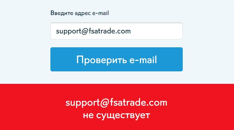 FSA Trade: отзывы и проверка информации о компании