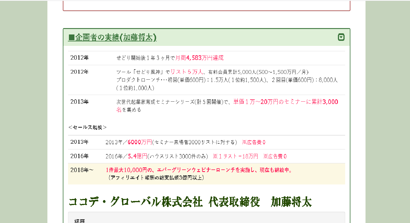 副業 詐欺 評判 口コミ 怪しい スーパーVIPアフィリエイター