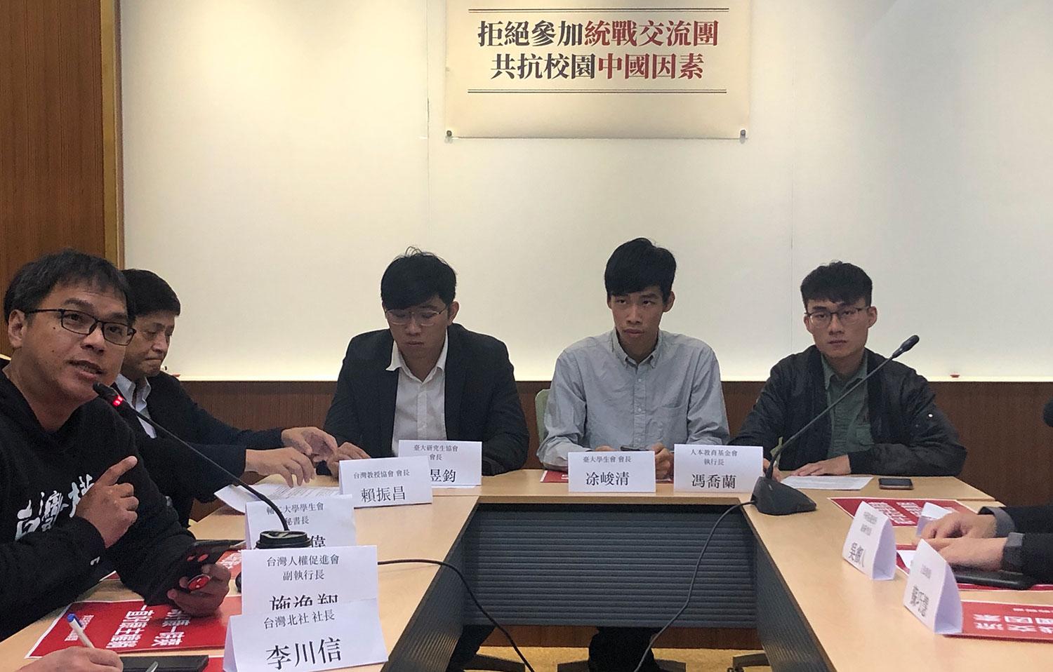 台湾学生团体和教师团体召开记者会呼吁拒绝参加统战目的交流活动。（记者夏小华摄）