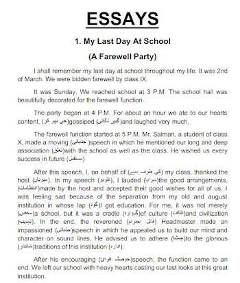my first day at school essay