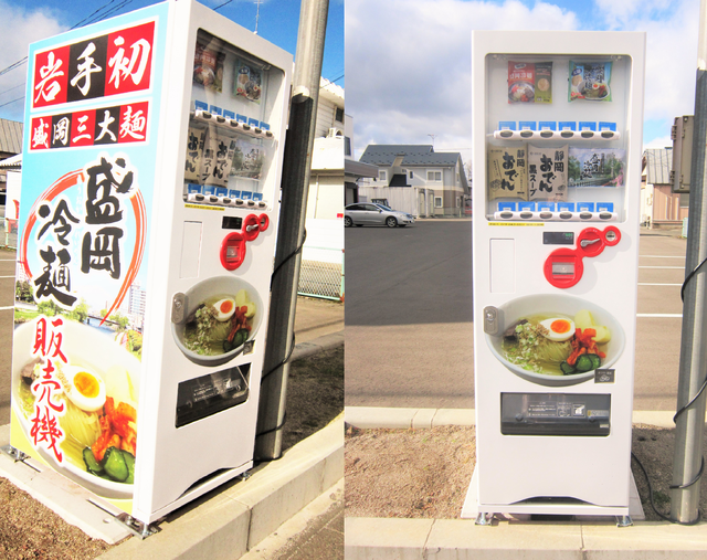 【岩手県盛岡市】盛岡冷麺