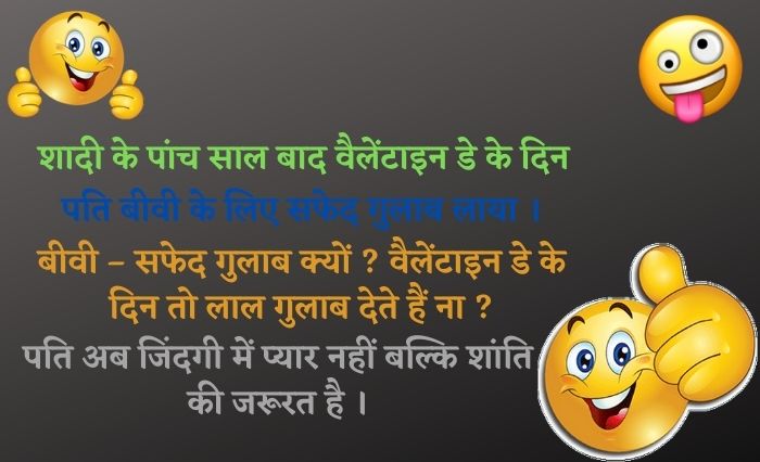 jokes in hindi