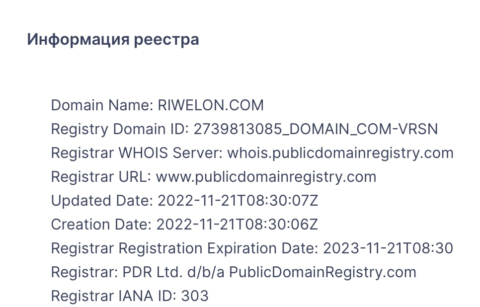 Riwelon: отзывы об инвестпроекте. Выгодно вкладывать или нет?