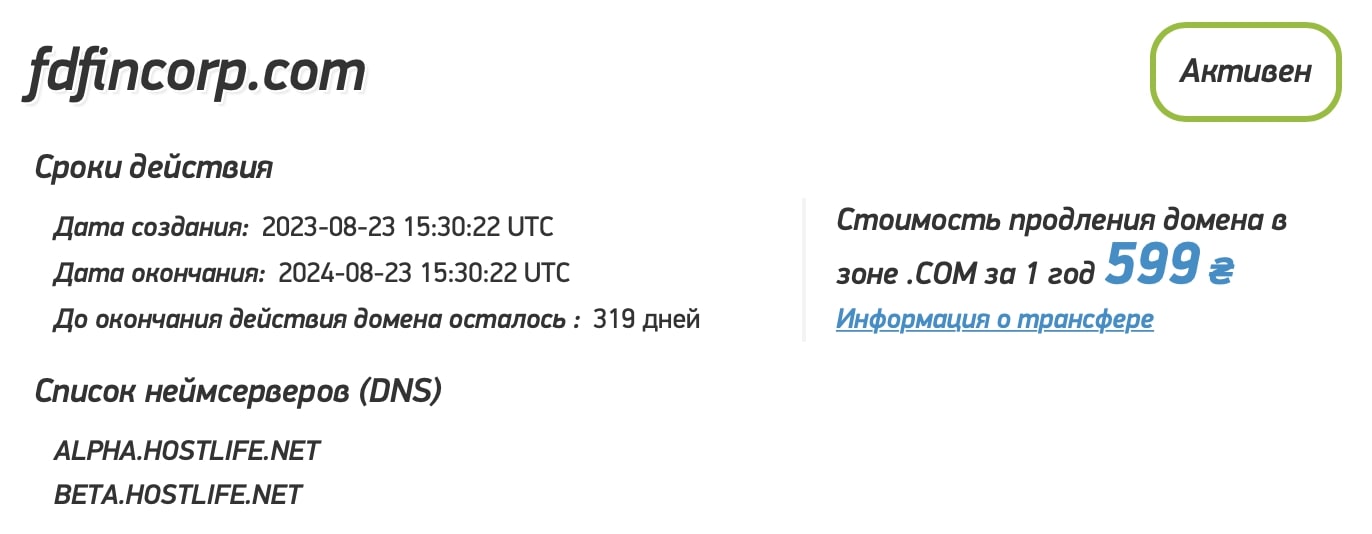 FD Financial: отзывы клиентов о работе компании в 2023 году