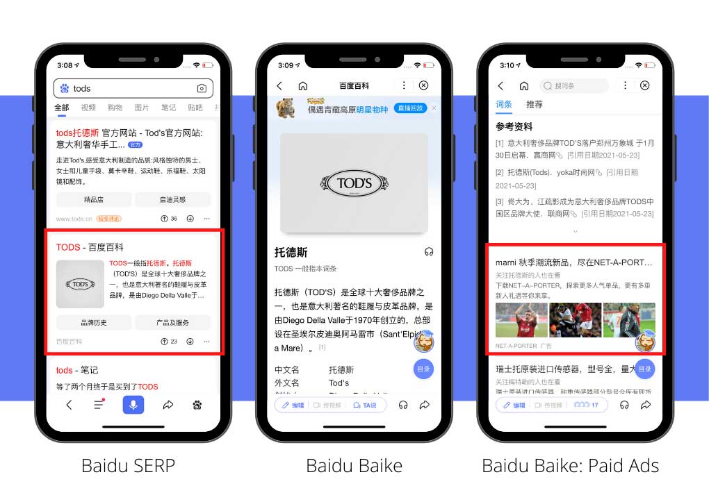 Baike Page TOD - тайный маркетинг в Китае