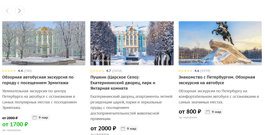 Виджет 3 экскурсии Sputnik8