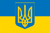 Флаг Украины с гербом по центру
