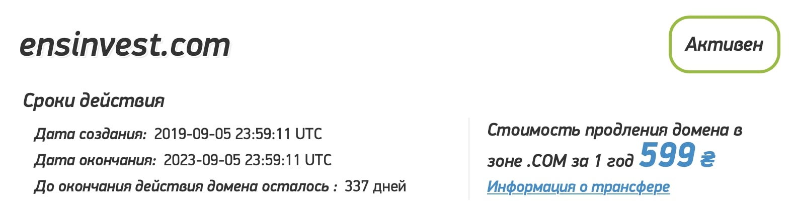 ENS Invest: отзывы о работе компании в 2022 году