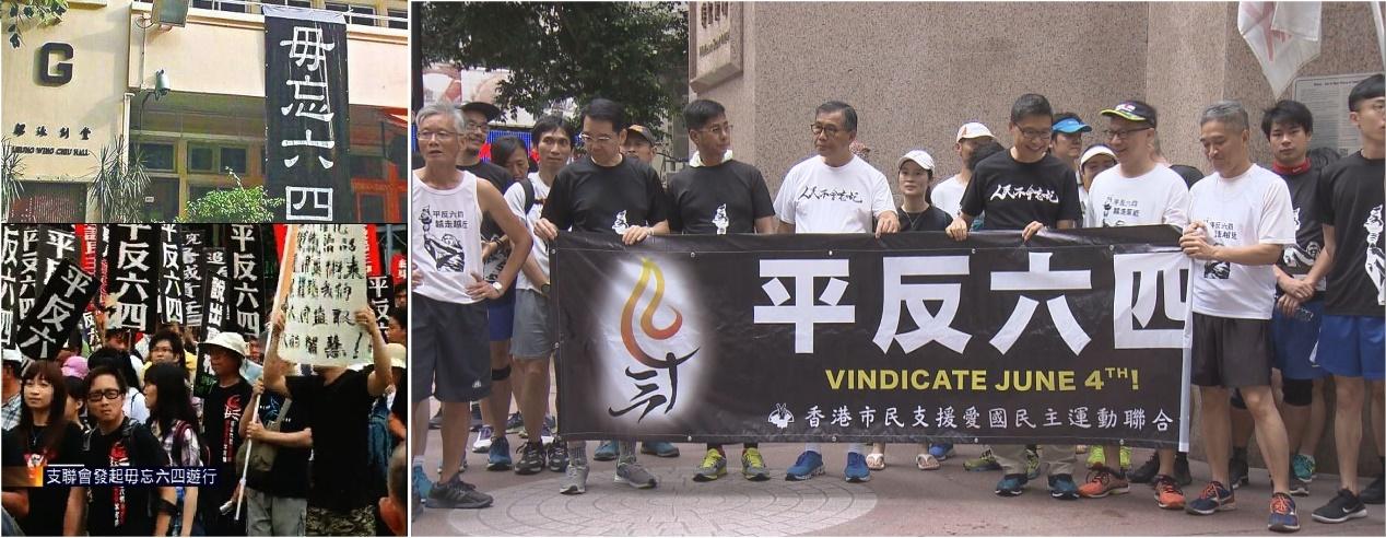 毋忘六四，毋忘「維園六四燭光晚會」！/侯鎮安