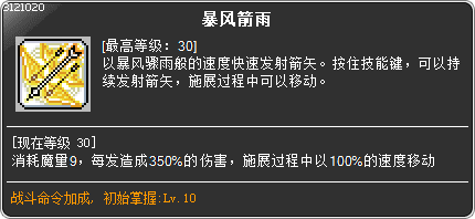 skill_3121020(1)