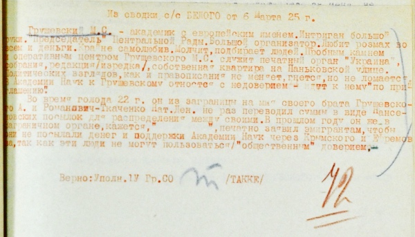 Грушевского