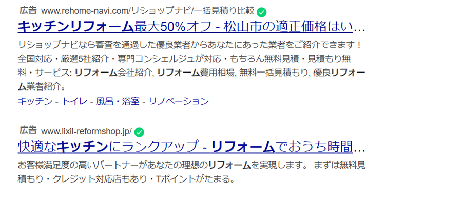 リスティング広告参考