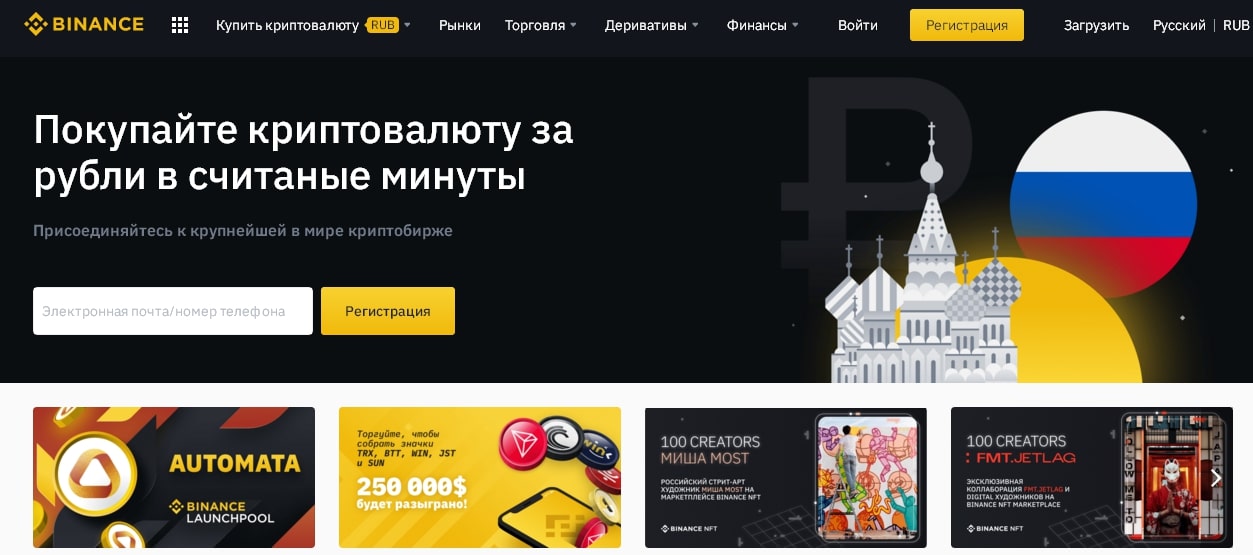 Биржи без верификации: рейтинг платформ для анонимных торгов