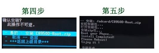 安装ROOT.ZIP包