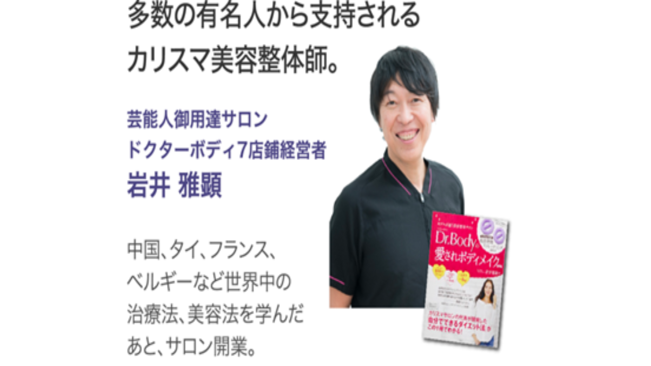 副業 詐欺 評判 口コミ 怪しい 治療院経営の7つの成功法則