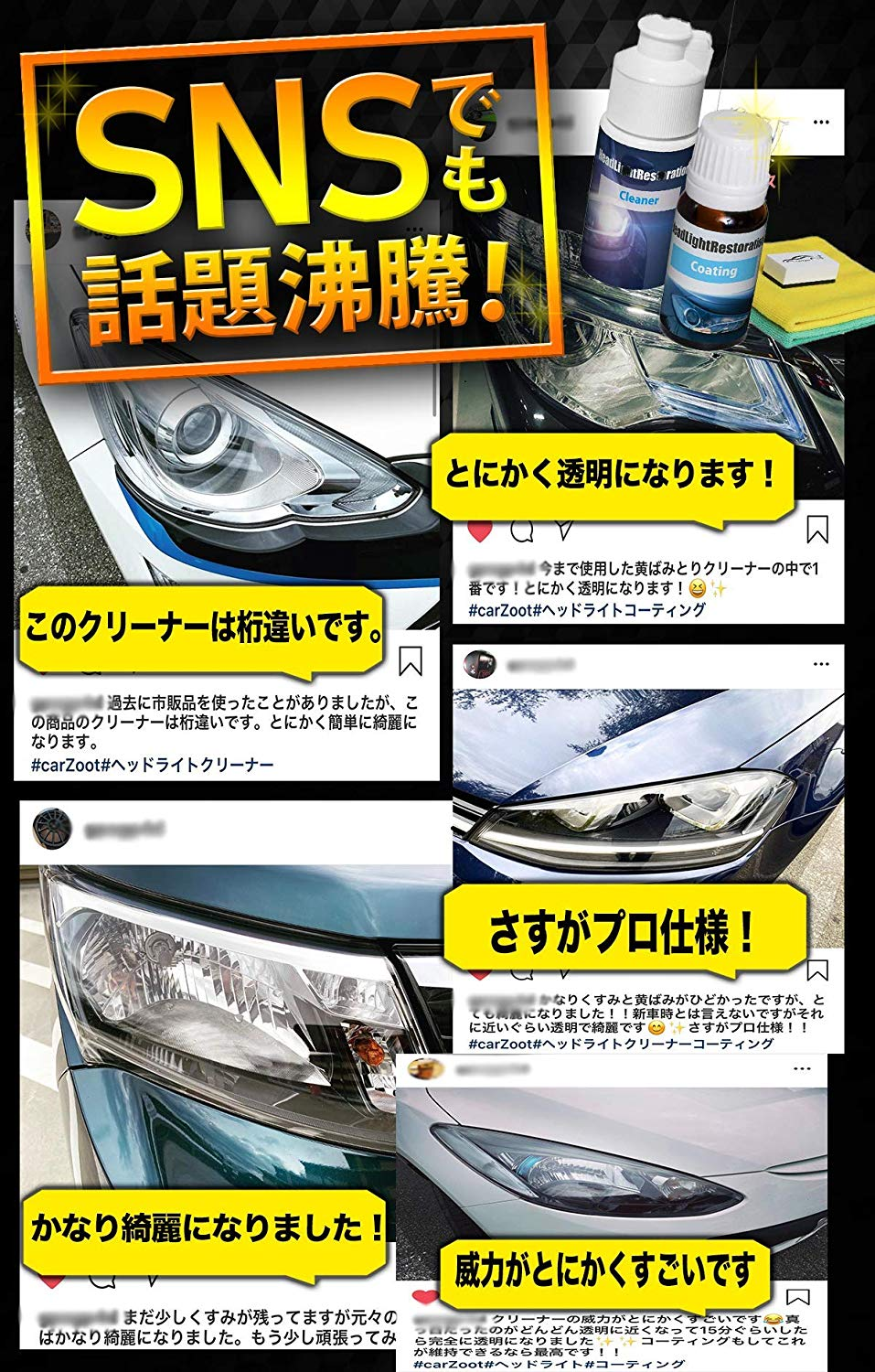 どのヘッドライトクリーナーが使いやすいの サクッと読めるくるまmagazine